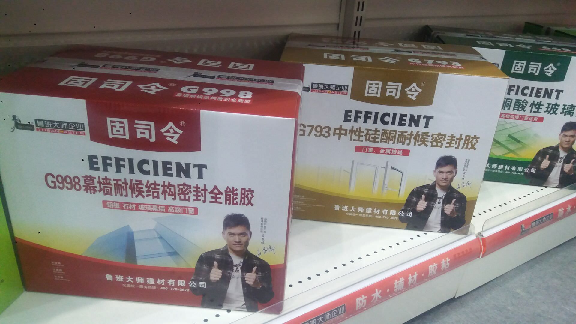 固司令瓷磚膠 固司令瓷磚膠