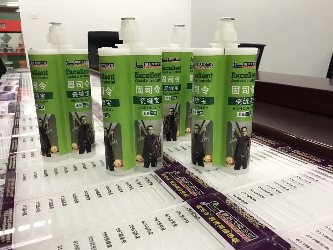 瓷縫寶 瓷縫寶